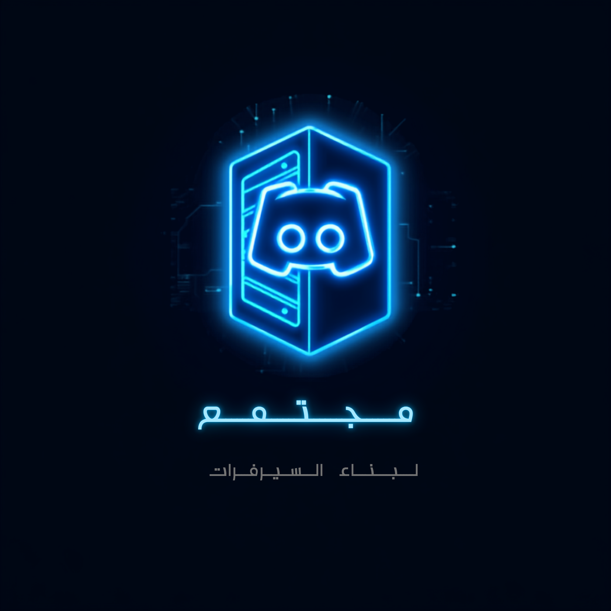 مجتمع